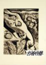 签名《著名画家安德烈·马松的4原蚀刻版画  》1974年出版