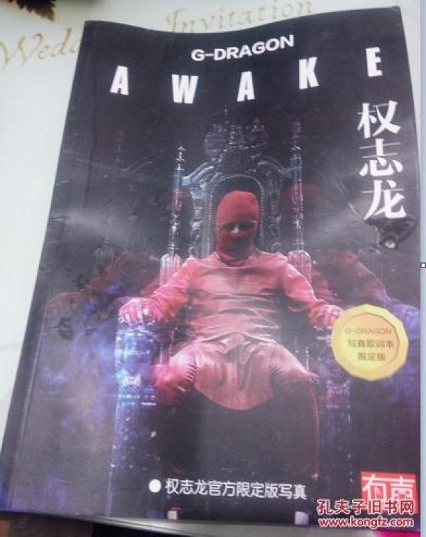 权志龙官方限定版写真--写真歌词本限定版