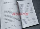 内蒙古兽医学会寄生虫病研究会成立大会暨第一次学术讨论会论文摘要集