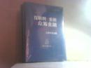 【全新未开封】 互联网金融众筹金融众筹改变金融