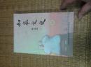 如皋文史22