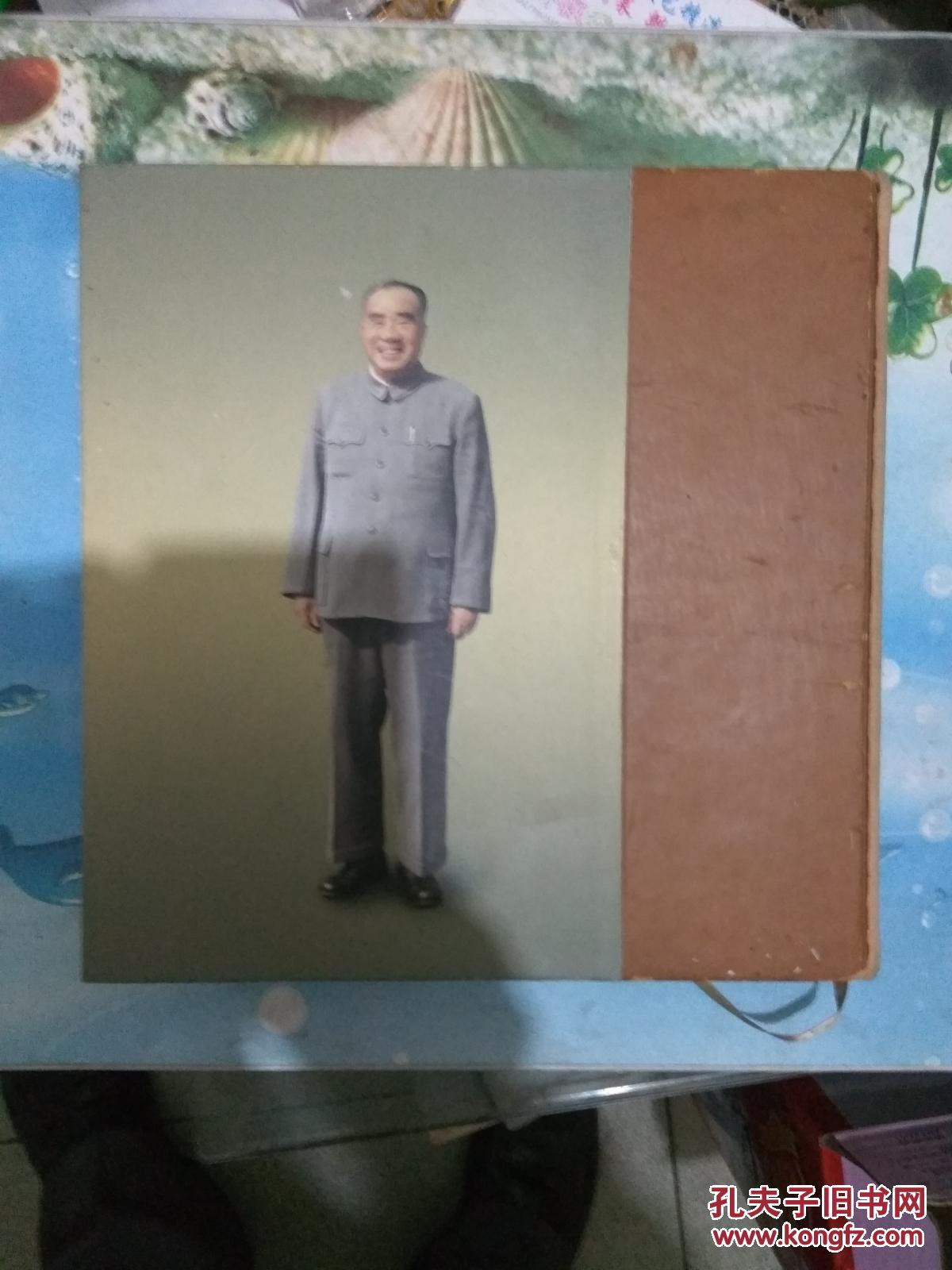 朱德画传（12开精装 珍藏本）品相详见图片