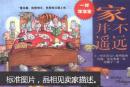 一对洋活宝《好险》