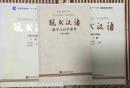 现代汉语（上下）、现代汉语教学与自学参考