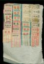 北京市公共汽车公司老车票（60年代）----品种多，少见