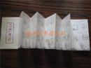 2013邮戳珍藏（12张全，中国邮政发行） 经折装