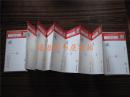 2013邮戳珍藏（12张全，中国邮政发行） 经折装