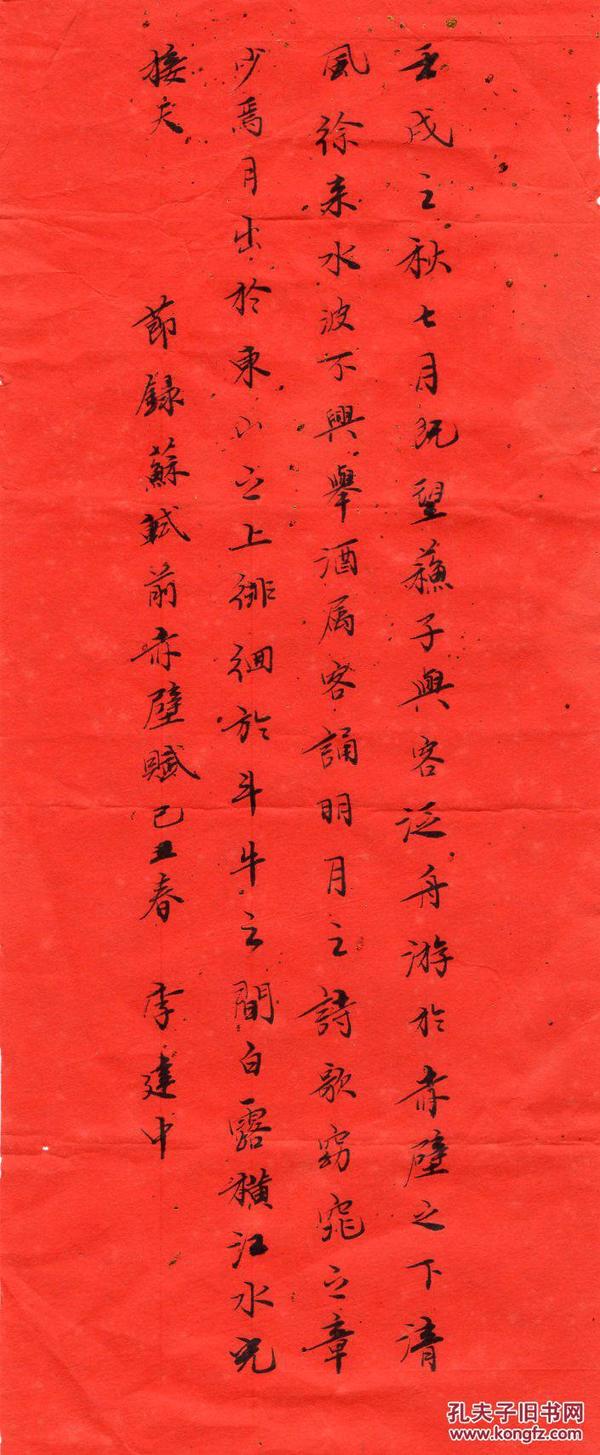 1985年上海李建中教授书法作品3幅(品如图)
