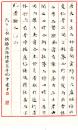 1985年上海李建中教授书法作品3幅(品如图)