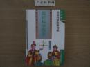 趣味科学故事 : 绘画科学故事词典