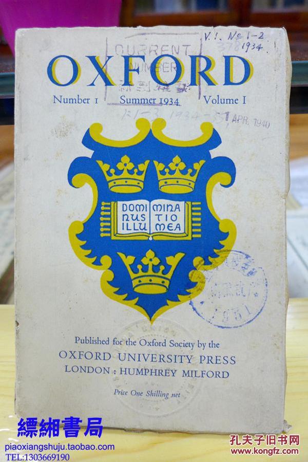 民国创刊号《OXFORD》Vol.1 No.1 summer 1934年  第一卷第一期创刊号