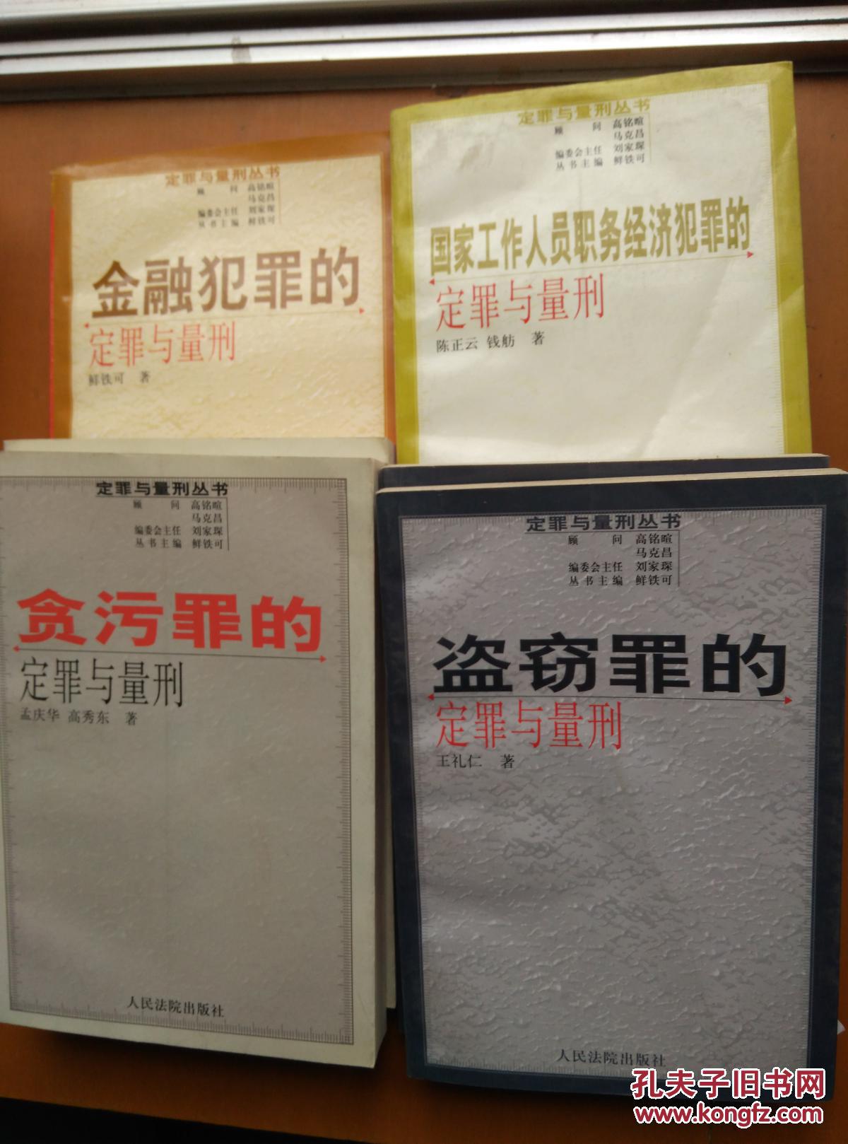 盗窃罪的定罪与量刑  艹1489-