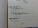 《中国高层智囊》【六册全】保油