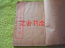 中西对照三元甲子新万年历 下册