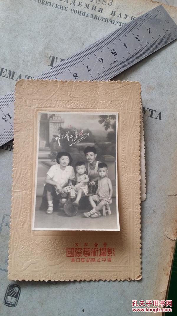 【武汉老物件】一张老照片：一家四口合影 1957年7月于汉口 公私合营国际艺术摄影 汉口车站路49号