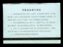 ［广告火车票01-113旅客乘车须知/首行末字为“能”除不］哈尔滨铁路局/样票盖哈铁印刷厂检（5）章，印于路徽水印纸上。附实用票佳木斯4133次至福利屯（9873）2006.10.13/硬座普快，背图仅为示意。如果能找到一张和自己出生地、出生日期完全相同的火车票真是难得的物美价廉的绝佳纪念品！