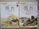 义务教育教科书语文九年级上册9年级初中语文上下册课本苏教版苏科版合售