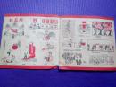 1959年第五期封面非常漂亮12开本《天津画报》 含红旗谱连环画35幅及彩色黑白国画，版画，剪纸年画等。封底为叶浅予、黄胄国画