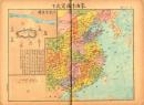 巨著民国地图《中国历史战争形势全图》