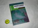 《纯粹现代性批判—黑格尔、海德格尔及其以后》（现代性研究译丛）精美封面 品好※ [西方哲学史、社会学研究：马克斯·韦伯、黑格尔 逻辑学 辩证法、市民社会与国家、存在与时间  空虚 现代人无家可归]