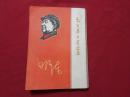 1967年珍贵红宝书【毛主席手书选集】16开本手书全本，珍贵厚册329页，封面带毛主席头像版画及签名（扉页带毛主席照片及三张红色林题词）尾页带后记（大海航行靠舵手干革命靠毛泽东思想