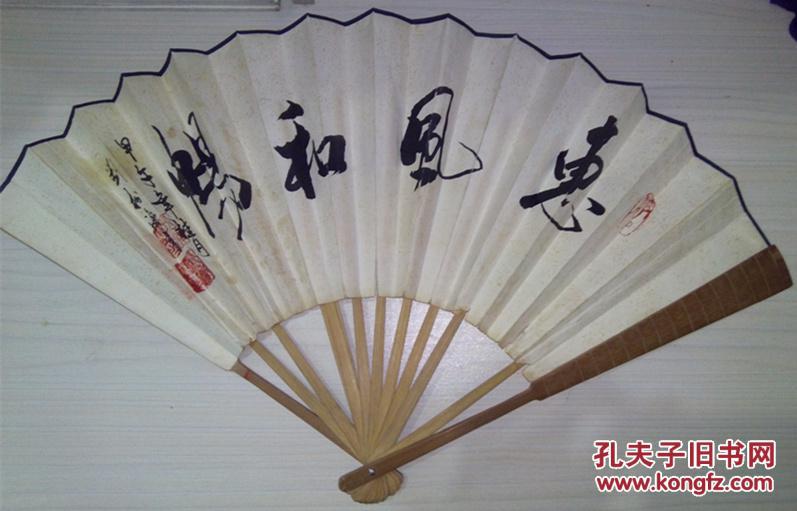 劉松海書(shū)  和風(fēng)惠暢及菊亭序  舊扇一把