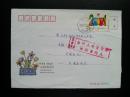 2005年实寄封 贴2001-15（3-3）J邮票