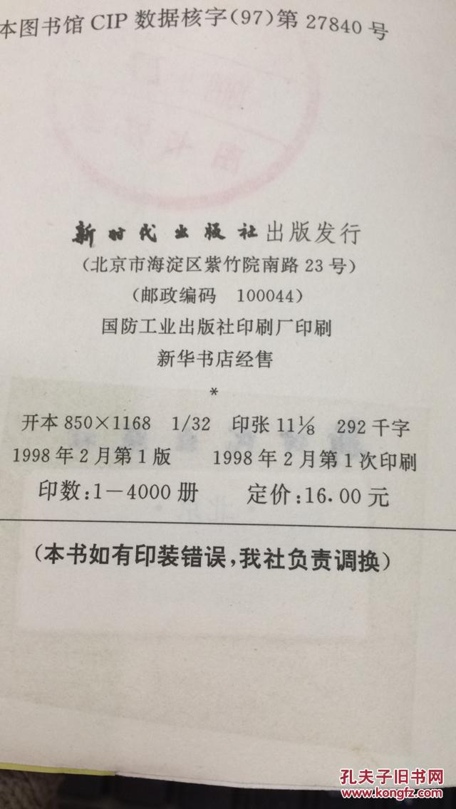 20世纪的国际政治  ZZ  内5a