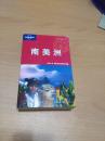 lonely planet 南美洲