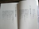 日文原版 女性の品格 (PHP新書) 坂東 眞理子 (著)