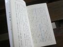 日文原版 女性の品格 (PHP新書) 坂東 眞理子 (著)