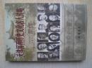 《天津河西历史文化名人传略》2013年.16开.平装.40元.