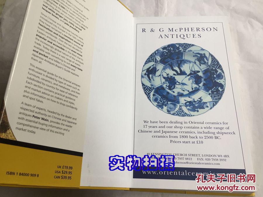 Miller's Buyer's Guide: Chinese & Japanese Antiques(Miller's买家指南：中日文物古董 )精装本铜版纸彩印