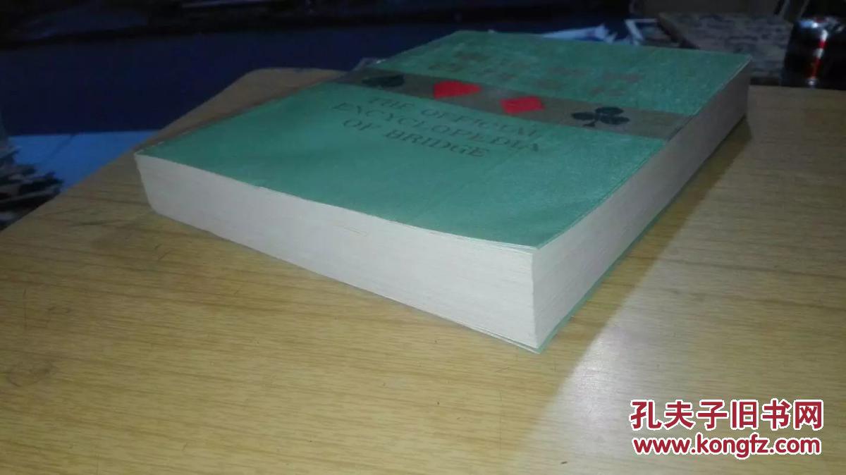 审定桥牌百科全书