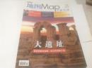 地图Map2009年6期（封面：大遗址）