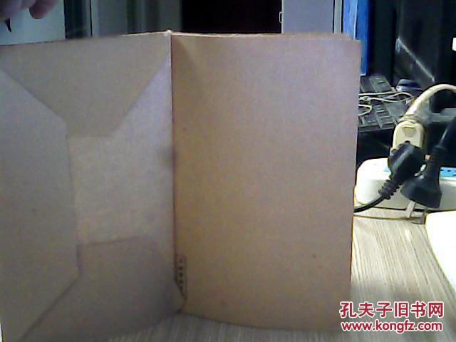 高小历史教科书 第一册