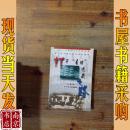 打开“自由通商”之路——19世纪30年代在华西人对中国社会经济的探研