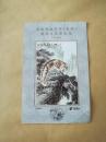 1998中国邮政邮政贺年(有奖)明信片获奖纪念张（货号：S17）