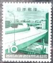 日本邮票1964年首度高速公路开通纪念邮票 1全新