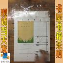 卫生常识  第一辑  新法育儿