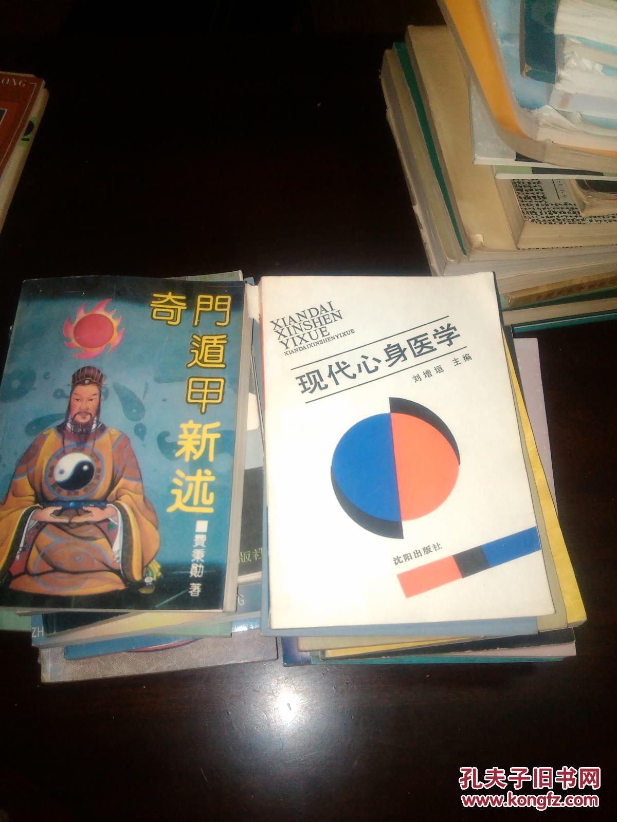 現(xiàn)代心身醫(yī)學(xué)