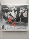 兵锋（DVD）