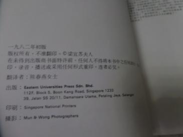 《新加坡烹饪法》（第二集）82年版,8品以上。