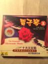 电子琴王电子琴音乐之最（私人藏品1998年原装VCD）