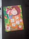水果蔬菜