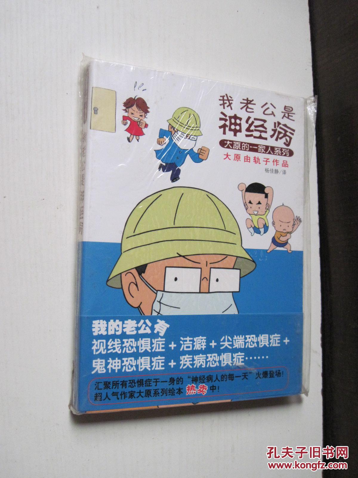 我老公是神經(jīng)病