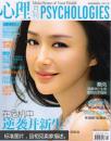 心理月刊（2012年）【已停刊杂志】1,2,3,4,8,9,11,12