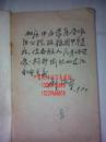 中医秘方验方汇选1959年 内部使用 昭盟书记刘振华题词，本书分内科 妇科 儿科 外科 针灸科 正骨科，71门，718方，都有献方人地址姓名，有详细的验方用法用量使用方法。