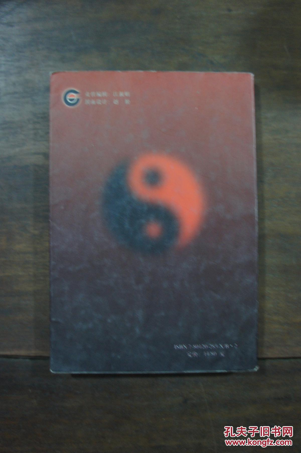 周易与历法