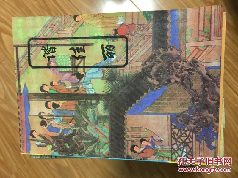 明代艳情小说辑刊——谐佳丽 一片情 八段锦（内容精彩！）